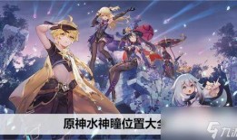 原神最新爆料水神是谁啊