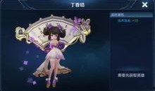 王者小乔爆料最新