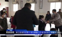慈溪小学爆料新闻最新,校园事件引发社会关注