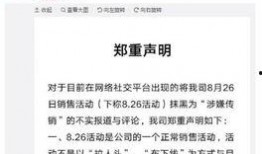 蓬莱新闻爆料事件始末