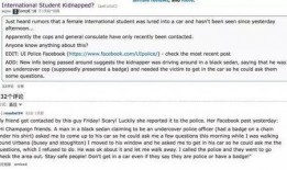 伊利诺伊最新爆料,揭秘神秘事件背后的真相