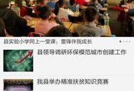 鹤峰县新闻爆料电话号码,揭秘民生热点，倾听群众呼声