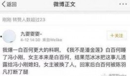 冯小刚爆料女明星视频,女明星私密视频事件引发热议