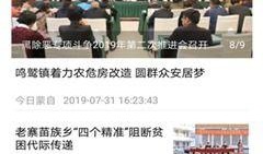 蒙自新闻爆料,揭秘当地热点事件背后的真相