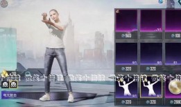 吃鸡最新大转盘爆料,惊喜福利等你来拿！