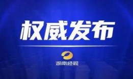 椒江最新爆料新闻事件处理结果,真相大白，责任追究