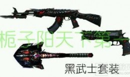 最新cf套装爆料大全图片,全方位解析全新战甲与炫酷道具