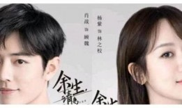 知乎杨紫和肖战最新爆料,揭秘幕后故事与情感纠葛