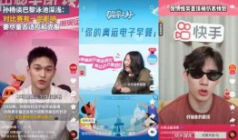 网友爆料模板快手视频,快手视频惊现惊人一幕，引发网友热议！