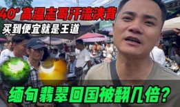 爆料的缅甸大哥视频大全,视频大全中的传奇人生