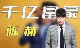 独家爆料千亿富豪视频,独家视频曝光惊人内幕