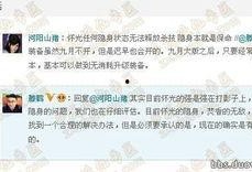 大远微博爆料最新消息,揭秘娱乐圈最新动态！”
