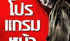 厉鬼将映在线观看,惊悚悬疑，恐怖之夜即将来临