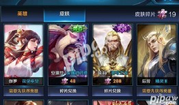 王者最新碎片皮肤爆料是什么,神秘碎片皮肤即将亮相，神秘英雄造型曝光！