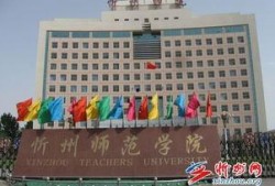 忻州师院爆料事件最新消息,真相逐步浮出水面