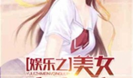 娱乐吃瓜酱博主小说,揭秘小说中的娱乐圈风云